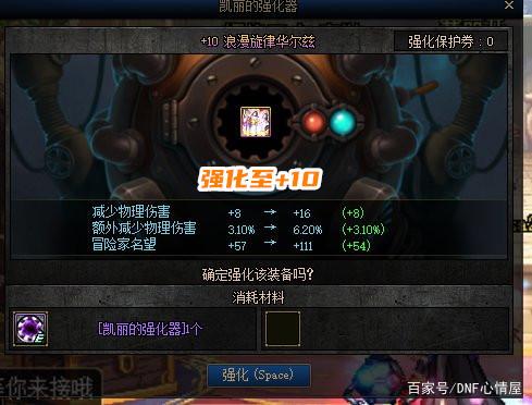 dnf私服 33属强≈全身红11，红字和附魔谁优先，数据说话！1033