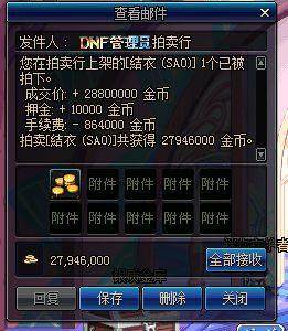 地下城私服只剩武士刀玩家还坚持打团，看到这个强化等级团长直接放了153