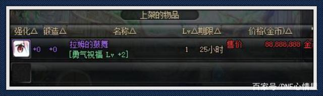 地下城私服账号