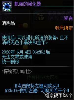 启示之夜丨dnf公益服发布网新副本耳环宝珠能省500W或选1