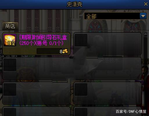 dnf私服天御套代码