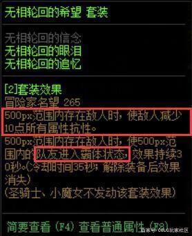 地下城私服-与勇士私服索菲亚（探秘地下城私服-与勇士私服索菲亚）862