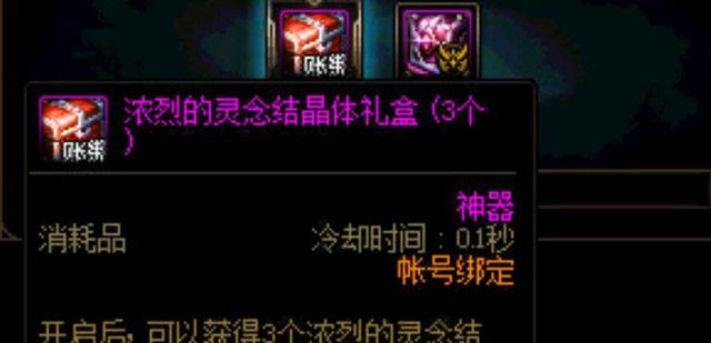 地下城私服韩服10.23维护95级即将落幕，史诗罐子塔关闭了！973